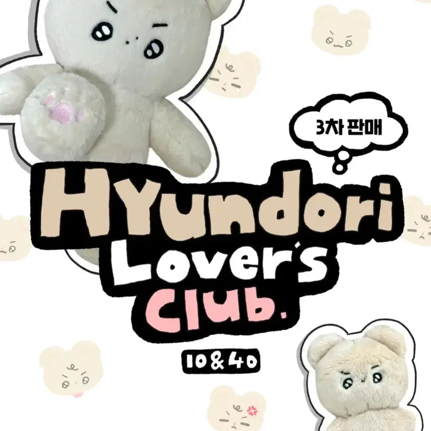 횬도리 인형 10cm 더보이즈 현재 팔아용