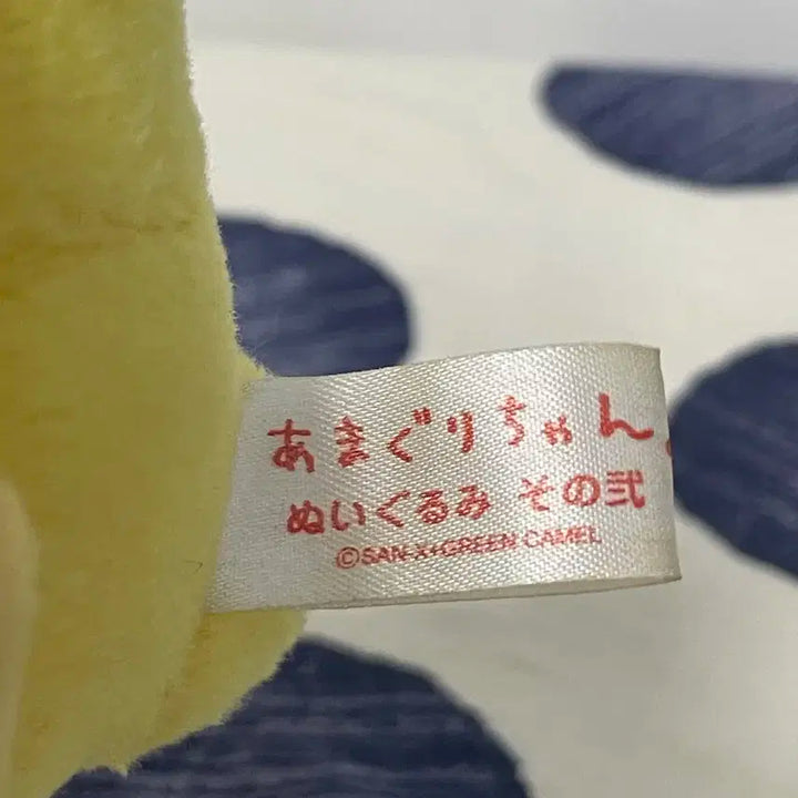 산엑스 얼굴 벗겨지는 아마구리짱 인형