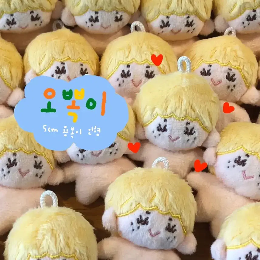 스키즈 스트레이키즈 오뽁이 인형