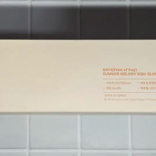데이식스 소주잔 세트 day6 even of day soju glass