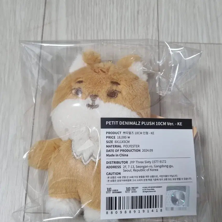 데니멀즈 쁘띠멀즈 쁘멀 케 10cm 미개봉