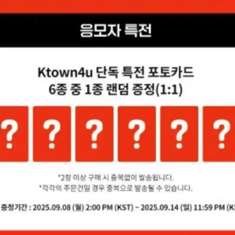이즈나 izna 케타포 미공포 6종 1세트