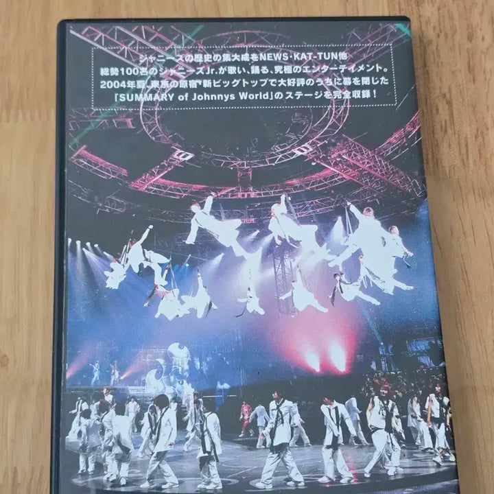 (희귀템) 쟈니스 써머리 SUMMARY of Johnnys World
