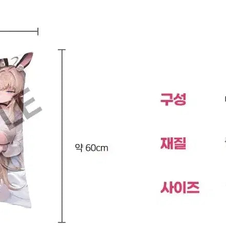 이세계 엘프 소녀 라비 다키마쿠라 배게 by zerocat