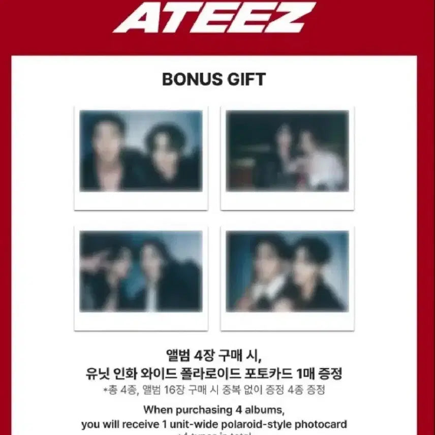에이티즈 인유어판타지 메이크스타 특전 폴라