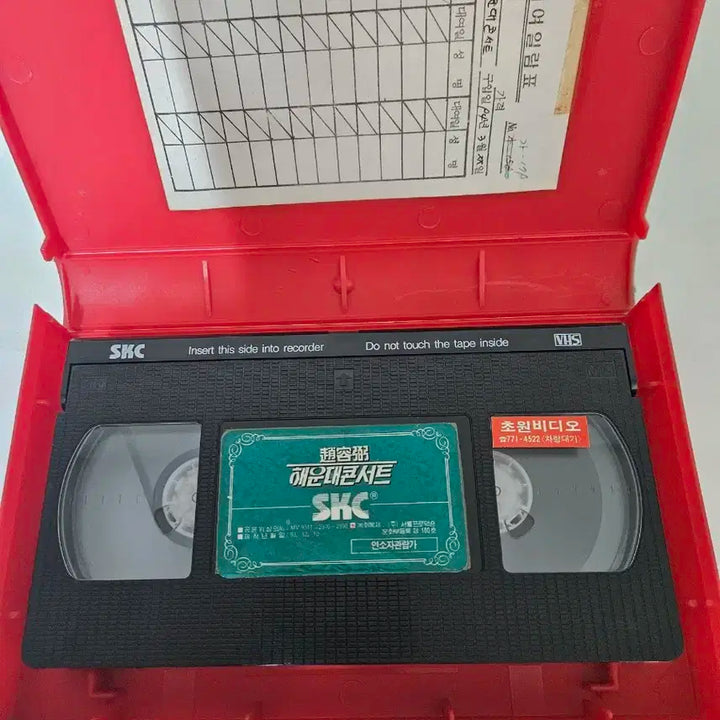 조용필 93 해운대 콘서트 VHS