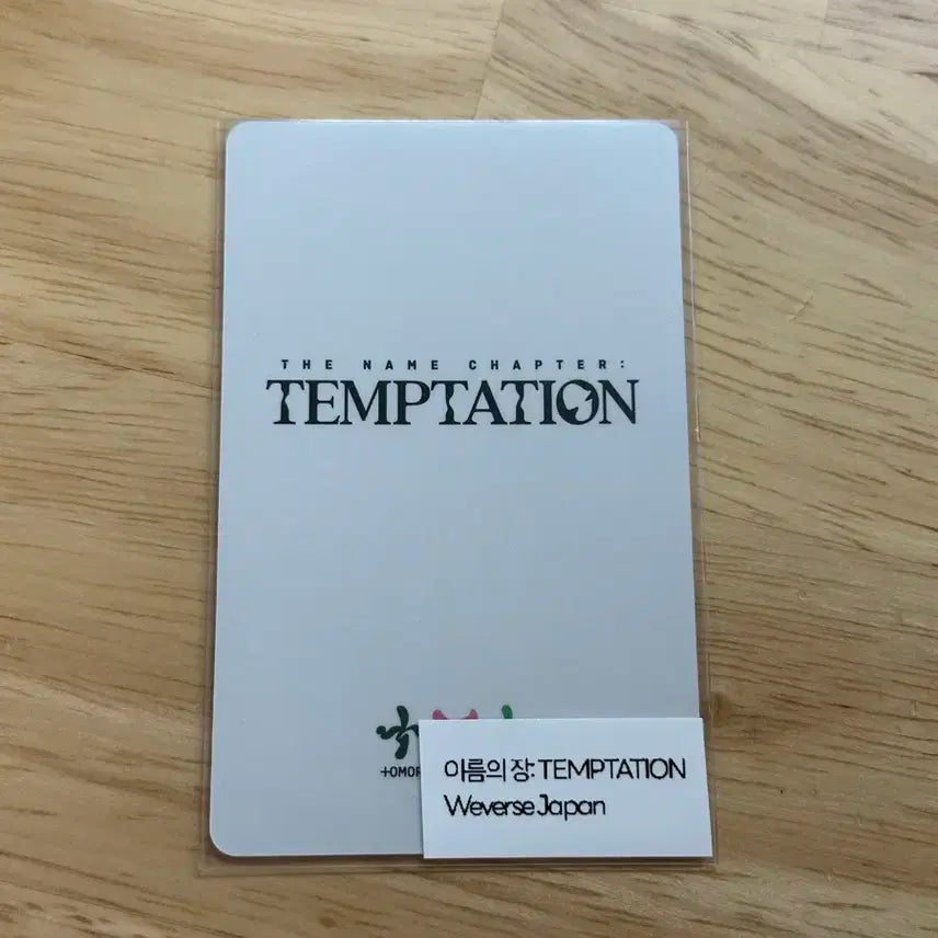[투바투 연준] 이름의장: TEMPTATION 위버스 일본 특전