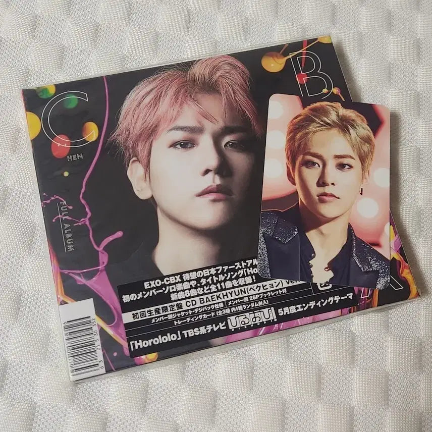 엑소 첸백시 일본앨범 Magic 백현커버