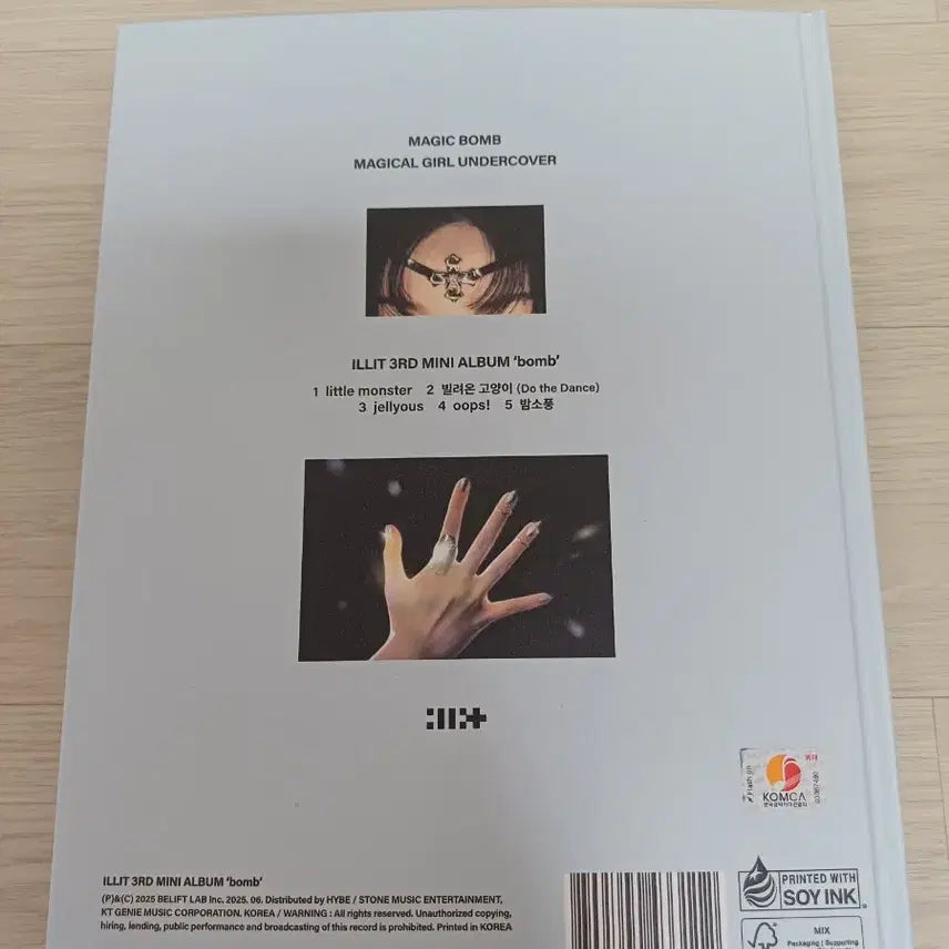 아일릿 ILLIT 비매 싸인 앨범