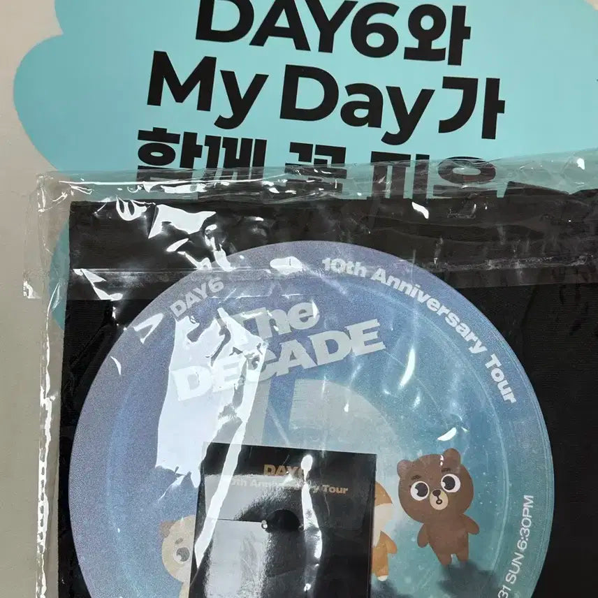 데이식스 10주년 더 데케이드 고양콘 막콘 입장기프트