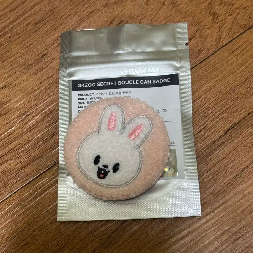 스키즈 스트레이키즈 스키주 시크릿 부클뱃지 베이비 리빗 리노