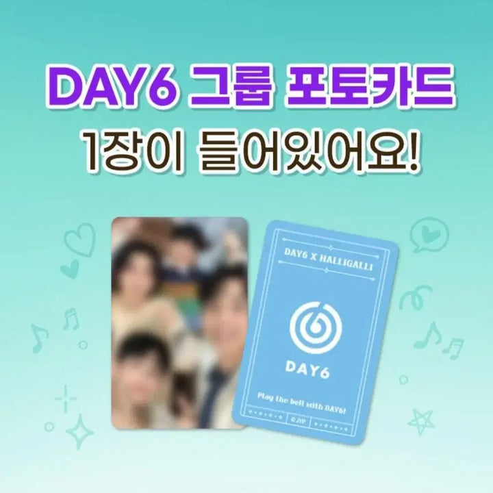 데이식스 데니멀즈 할리갈리 블루버전 미개봉 양도