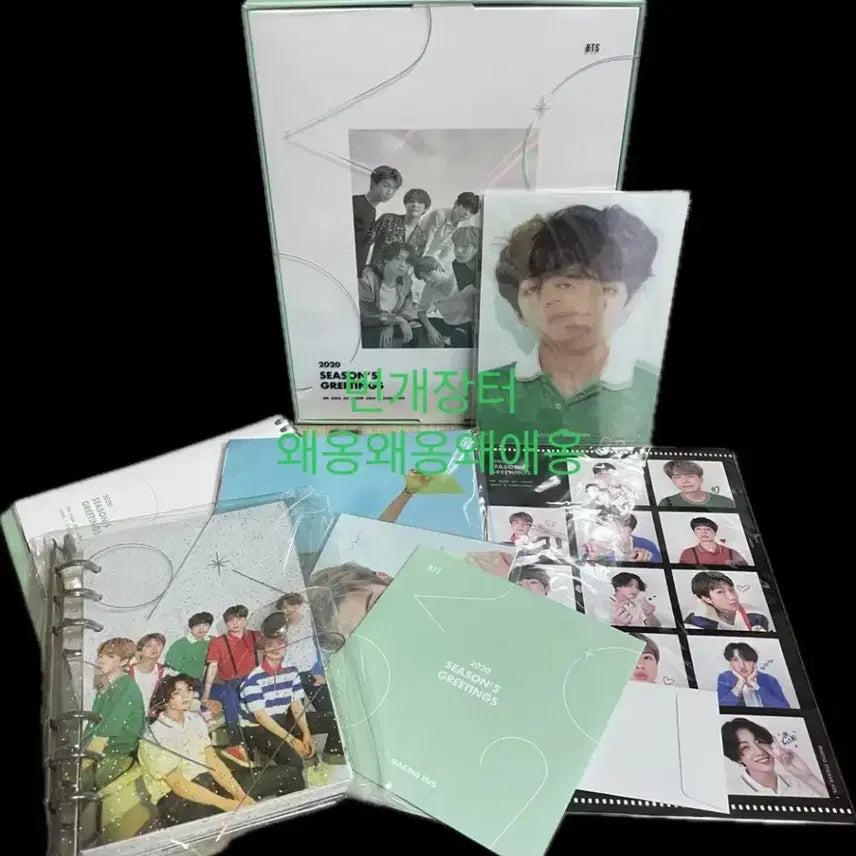 방탄소년단 2020 시즌그리팅 미사용 풀세트