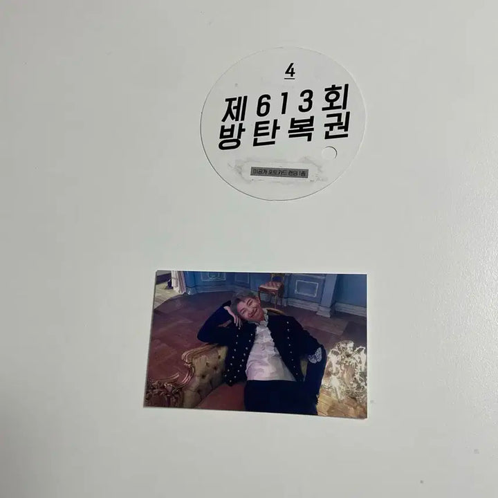 방탄 피땀눈물 알엠 공방 포카 양도 BTS RM 포토카드
