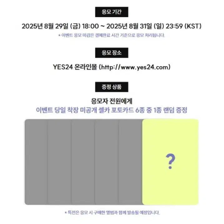 엔시티 위시 컬러 쥬얼 예스24 예사 미공포 앨범 포함