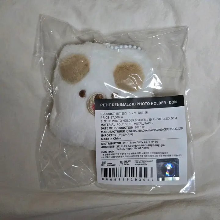 데이식스 도운 데니멀즈 쁘띠멀즈 쁘멀포토홀더 돈 미개봉