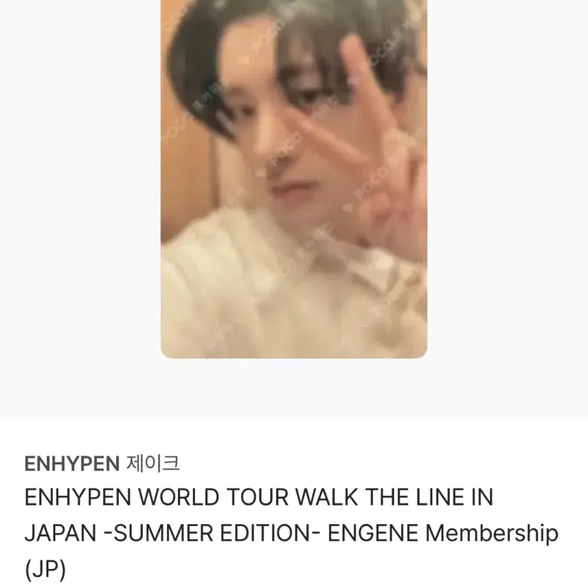 엔하이픈 제이크 심재윤 웤더라 썸머에디션 일본 포카