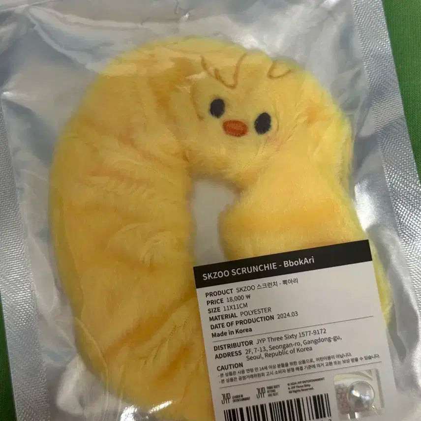 스키주 뽁아리 스크런치