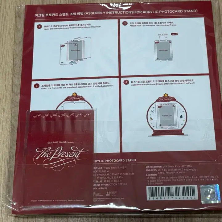 데이식스 24년 클콘 엠디 아크릴 포토카드 스탠드 미개봉 원가 양도