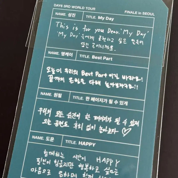 데이식스 포에버영 피날레 입장 포토북