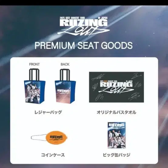 라이즈 RIIZING LOUD 일본 프시 프리미엄 굿즈 미개봉