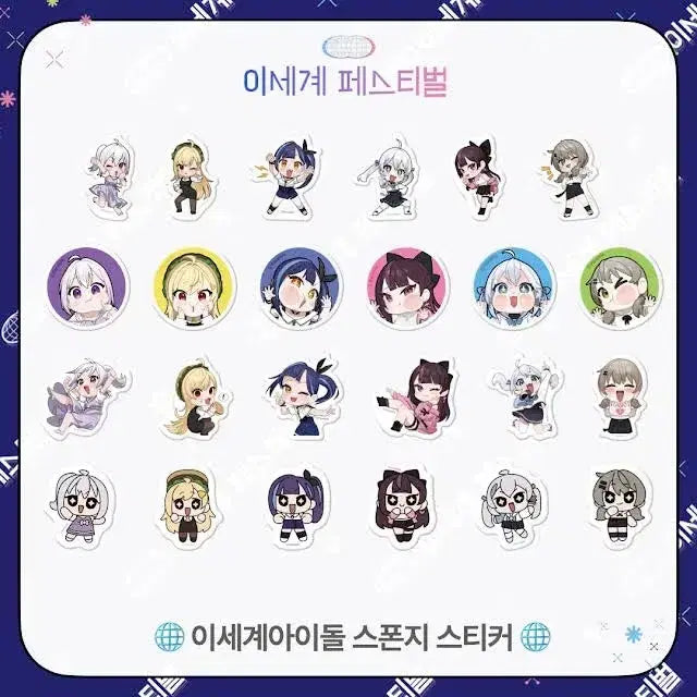 (흥정가능)(포스터, 돗자리 포함)이세돌 이세페 굿즈 일괄 판매