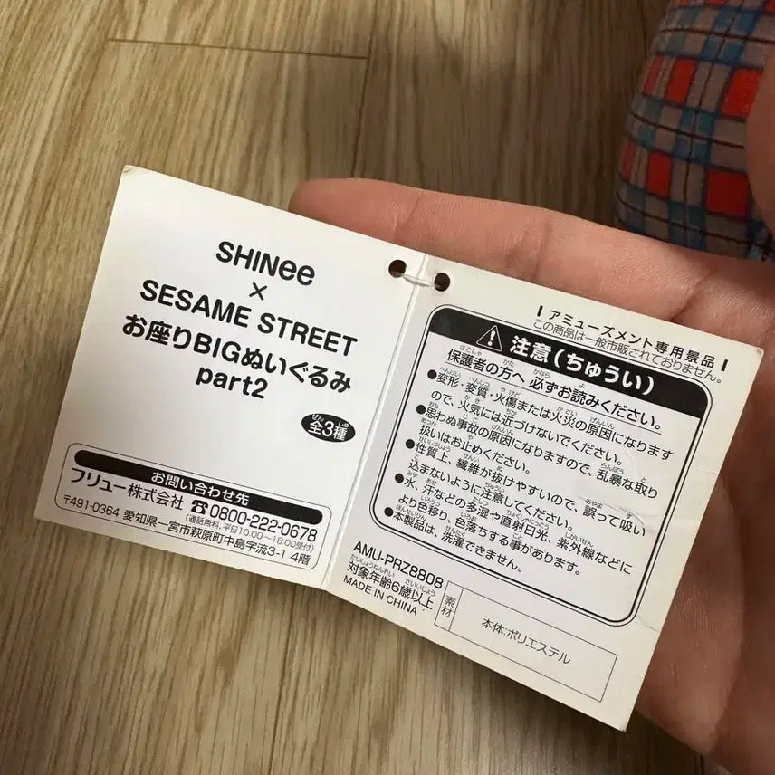 (반택포)샤이니 2017 일본 파이브콘 세서미스트리트 콜라보 엘모찡