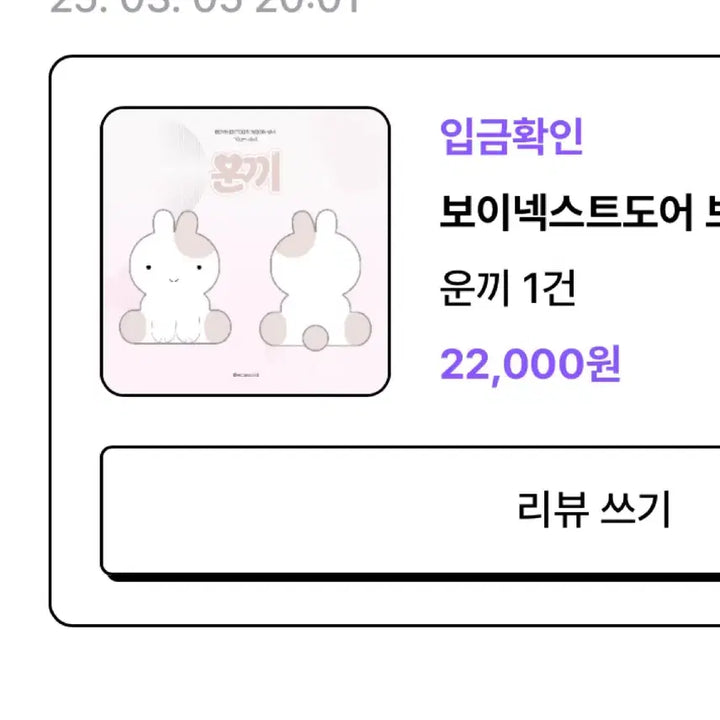 보넥도 운학 운끼