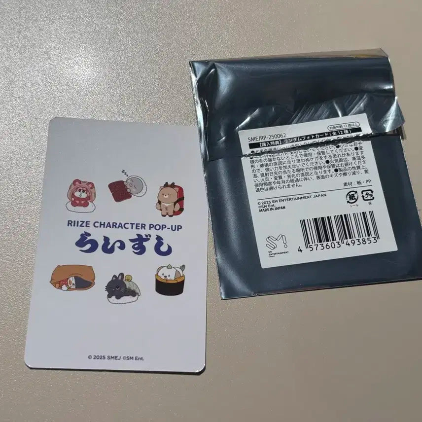 라이즈 라이즈시 팝업 6천엔 구매 특전 포카 은석 양도