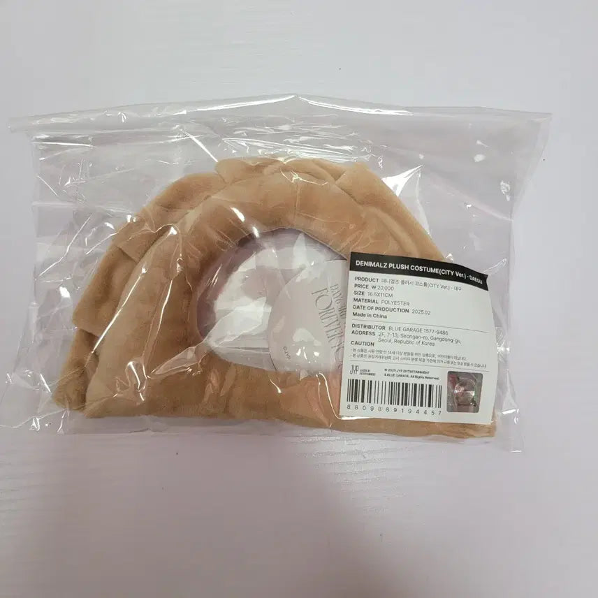 데이식스  데니멀즈 인형  대구  만두