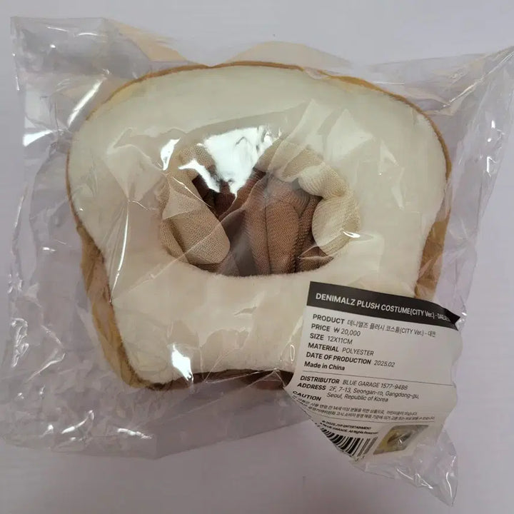 데이식스 데니멀즈 인형  대전 식빵