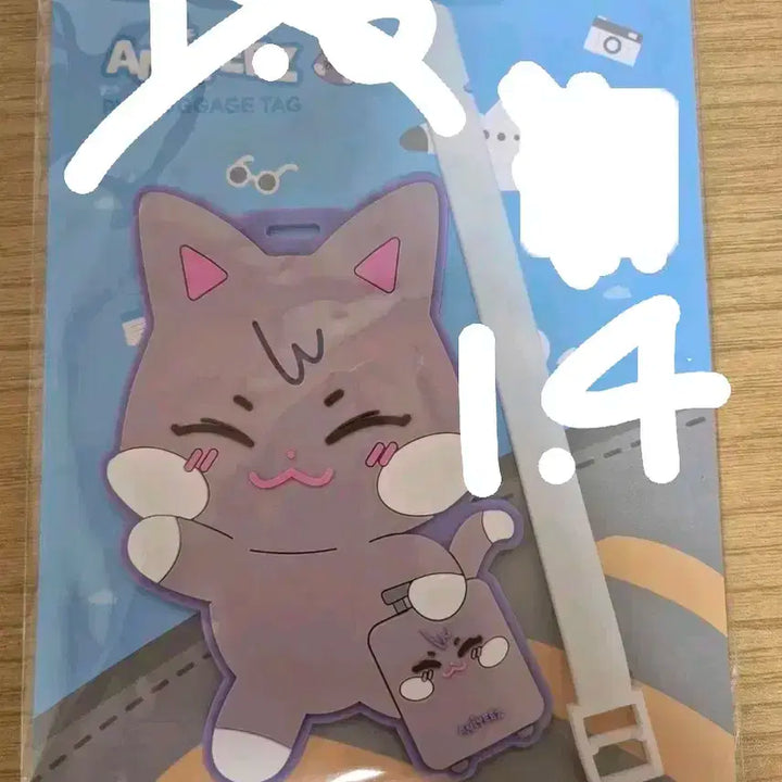 애니티즈 러기지택 산덕이 미개봉 양도 aniteez luggage tag