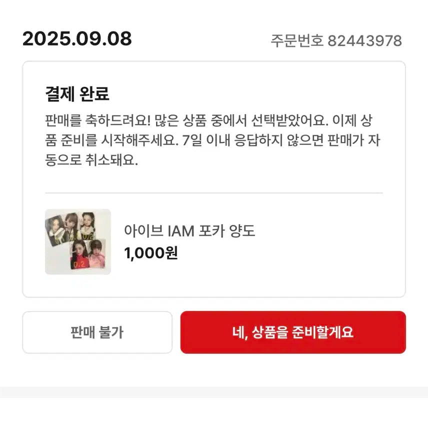 아이브 I AM 포토카드 양도