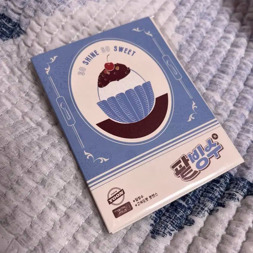 빌리 팥빙수 앨범