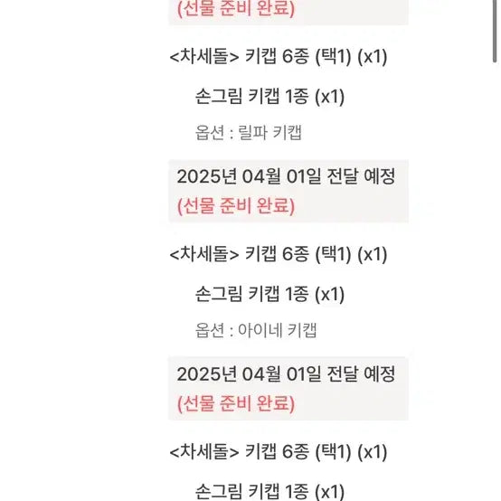차세돌 세트 (키보드, 키캡6종, 올인원 세트)