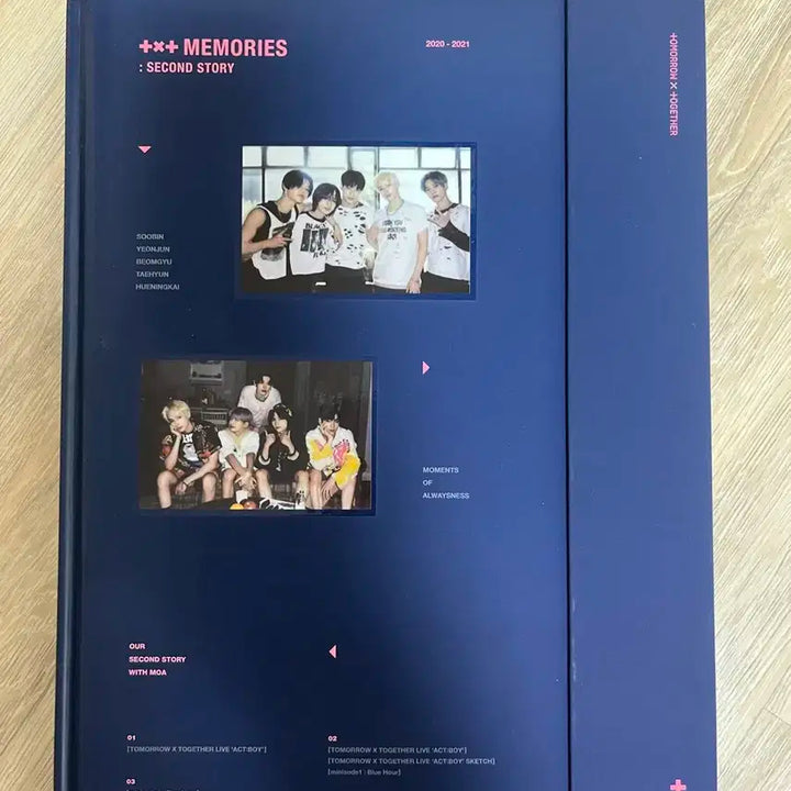 투바투 메모리즈