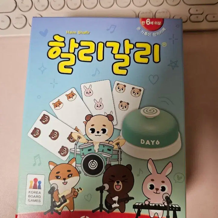 데이식스 할리갈리 처분합니다