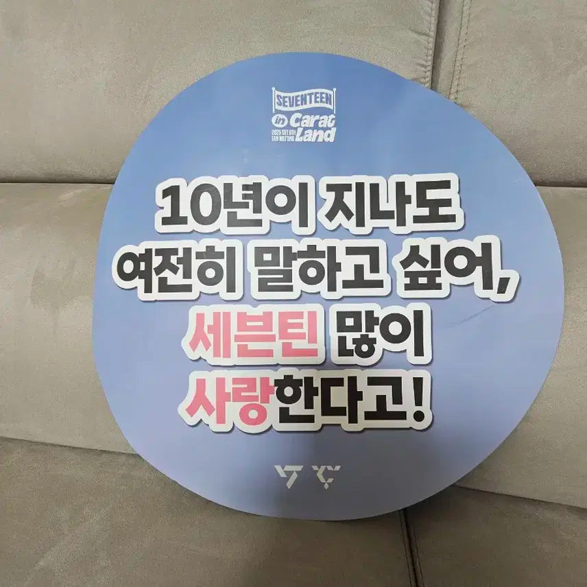 세븐틴 봉봉지 팬클럽 멤버십 키트 풀셋 + 캐럿랜드 슬로건