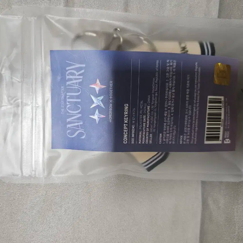 투바투 컨셉 키링