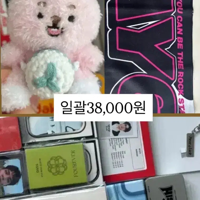 데이식스 일괄