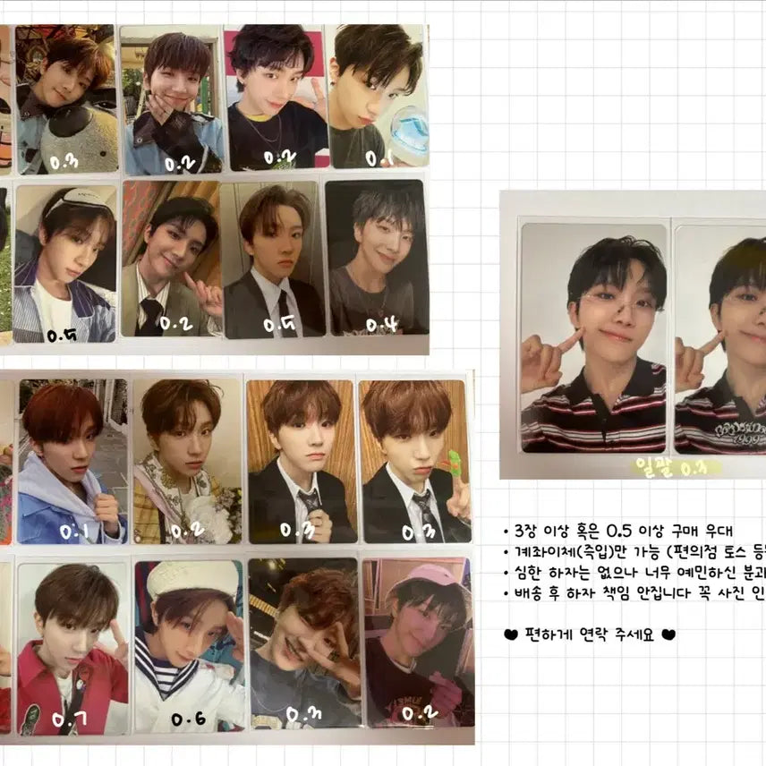 보이넥스트도어 운학 포카 양도