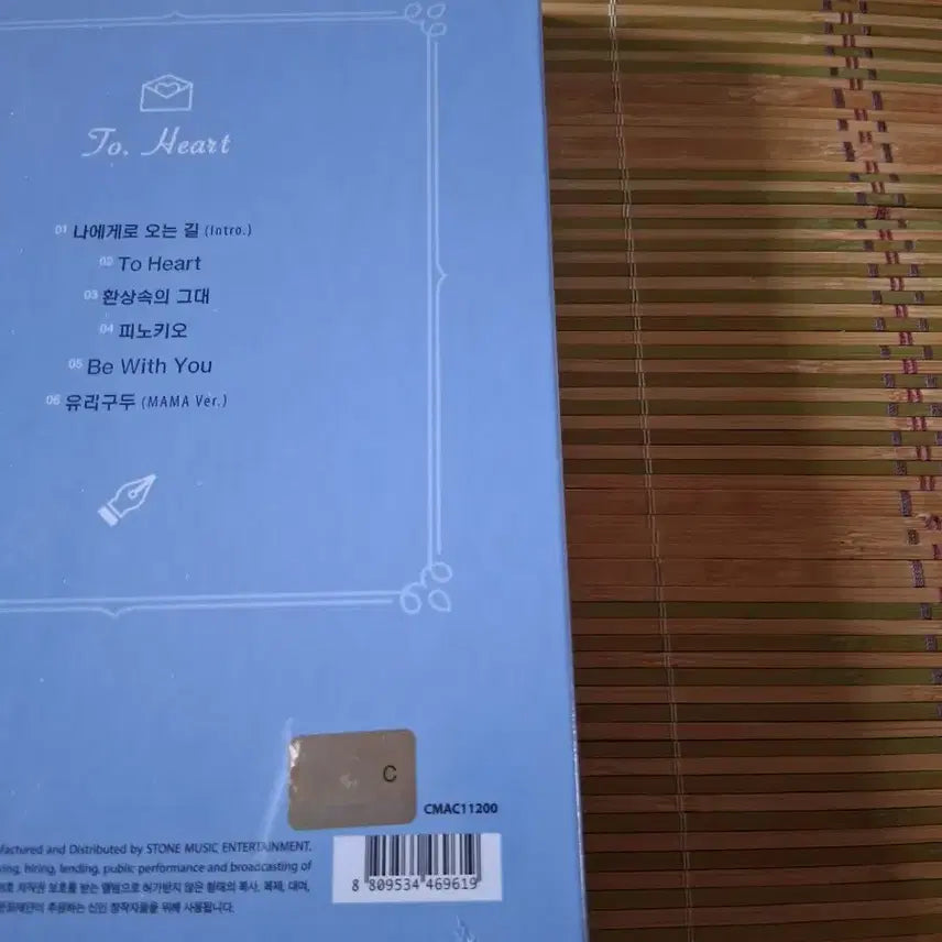 프로미스나인 To Heart  투하트  미개봉앨범 일괄판매