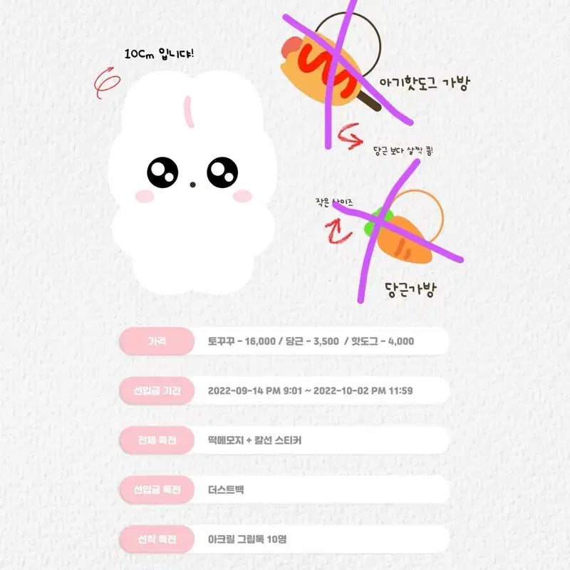 토꾸꾸양도합니다