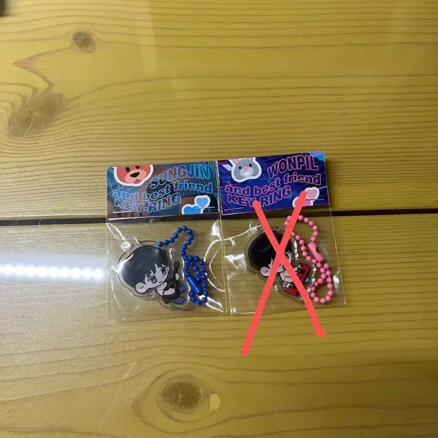 데이식스 성진 키링