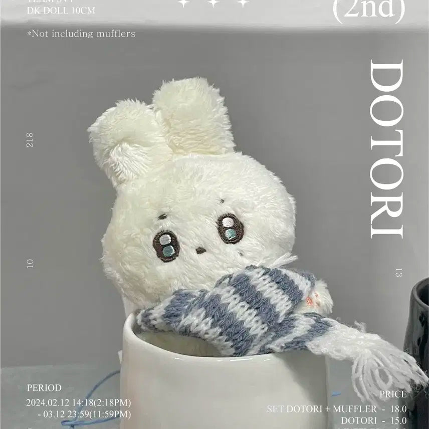 세븐틴 DK 도토리 인형 10cm