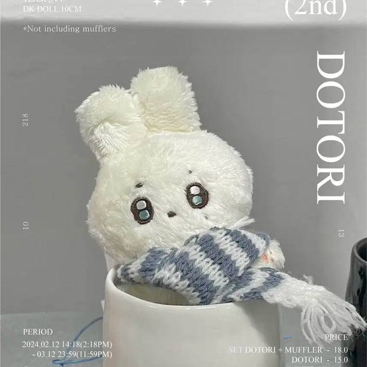 세븐틴 DK 도토리 인형 10cm