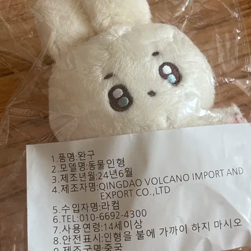 세븐틴 DK 도토리 인형 10cm