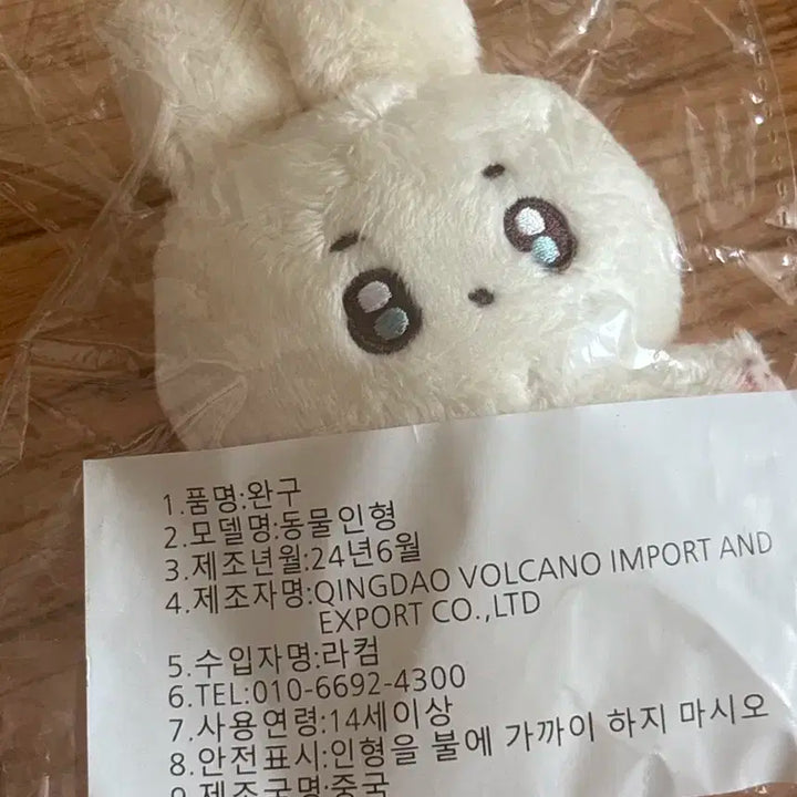 세븐틴 DK 도토리 인형 10cm