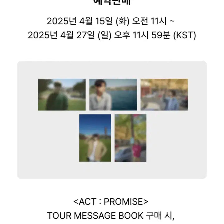 투바투 메세지북 미개봉 양도