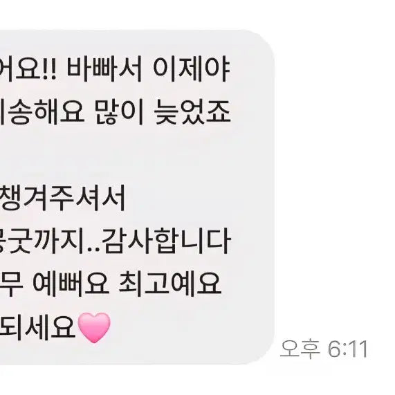 후기